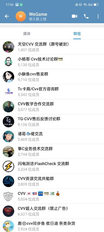 警惕网络诈骗:关于WeGame的警示 警惕网络诈骗:关于WeGame的警示
