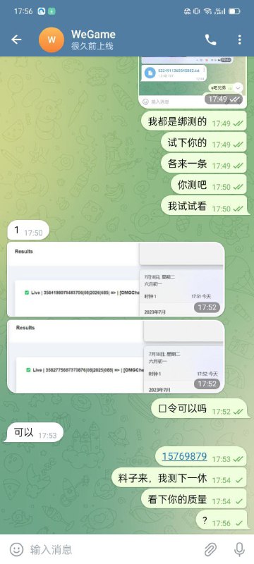 警惕网络诈骗:关于WeGame的警示 警惕网络诈骗:关于WeGame的警示