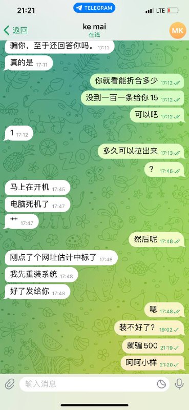 警惕诈骗:小心‘mai ke’账号的二手交易骗局 警惕诈骗:小心‘mai ke’账号的二手交易骗局