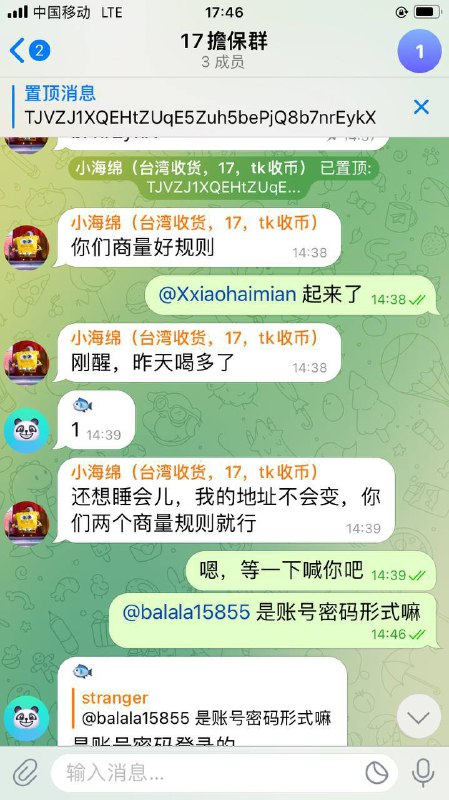 警惕网络诈骗:小海绵事件解析 警惕网络诈骗:小海绵事件解析