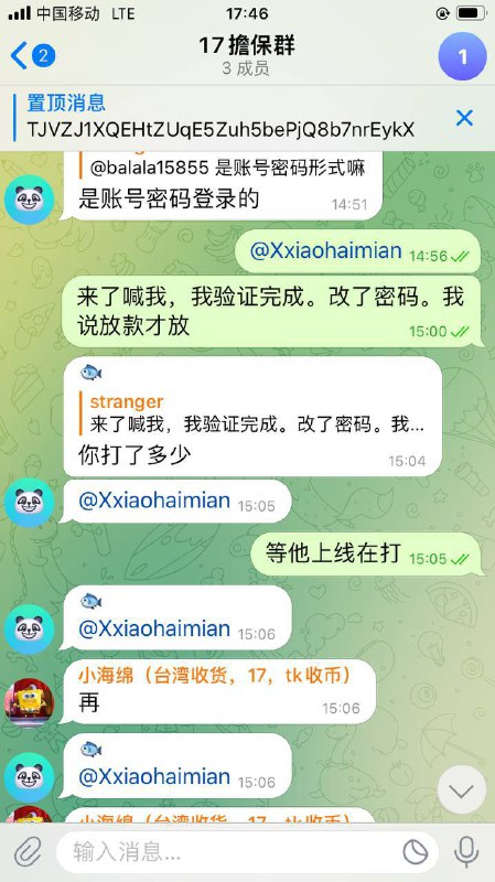 警惕网络诈骗:小海绵事件解析 警惕网络诈骗:小海绵事件解析