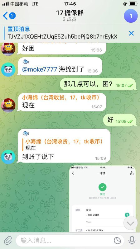 警惕网络诈骗:小海绵事件解析 警惕网络诈骗:小海绵事件解析