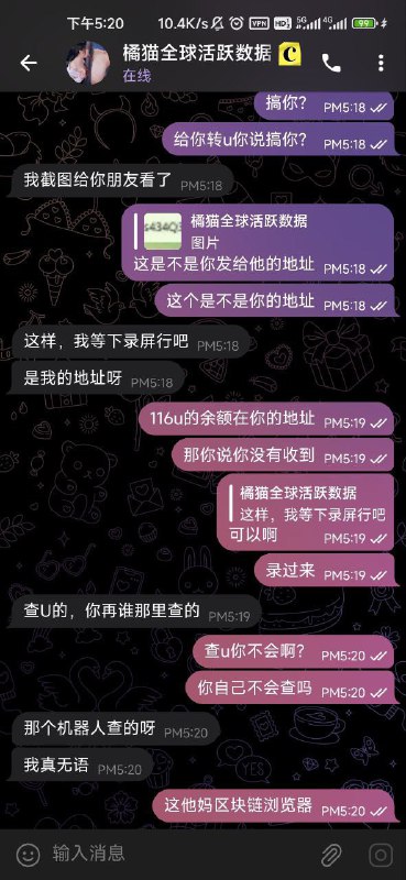 警惕诈骗:橘猫全球活跃数据骗局解析 警惕诈骗:橘猫全球活跃数据骗局解析