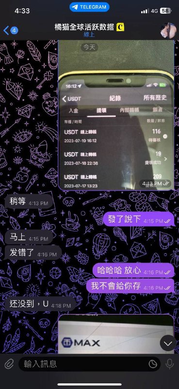 警惕诈骗:橘猫全球活跃数据骗局解析 警惕诈骗:橘猫全球活跃数据骗局解析
