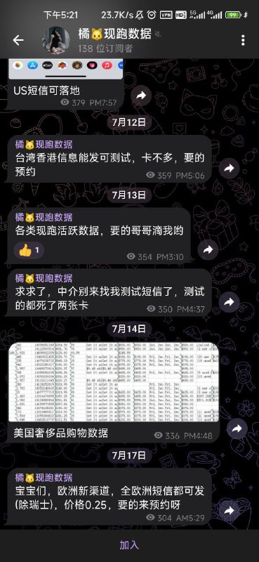 警惕诈骗:橘猫全球活跃数据骗局解析 警惕诈骗:橘猫全球活跃数据骗局解析