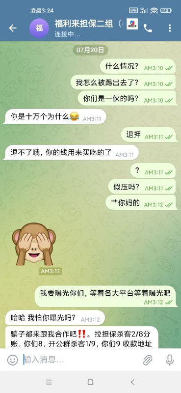 警惕网络诈骗:假担保团队及其运作方式 警惕网络诈骗:假担保团队及其运作方式