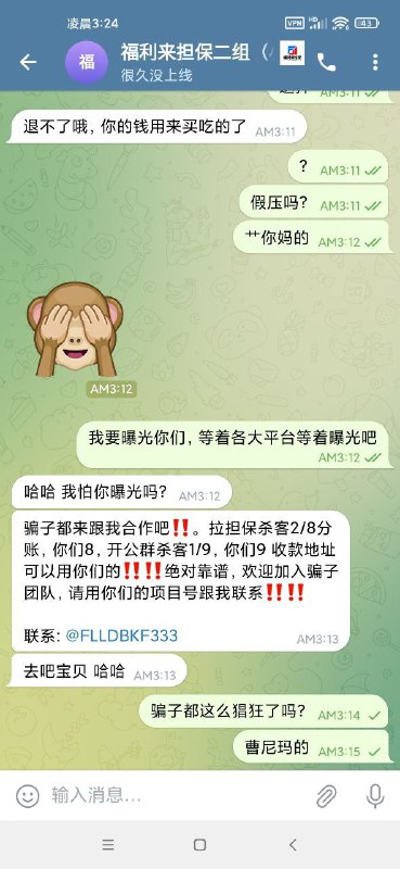 警惕网络诈骗:假担保团队及其运作方式 警惕网络诈骗:假担保团队及其运作方式