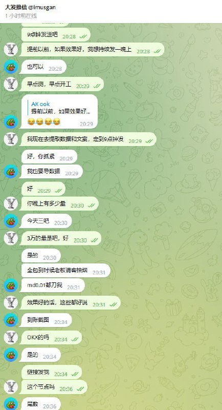 警惕推信诈骗:@imusgan 的最新骗局 警惕推信诈骗:@imusgan 的最新骗局