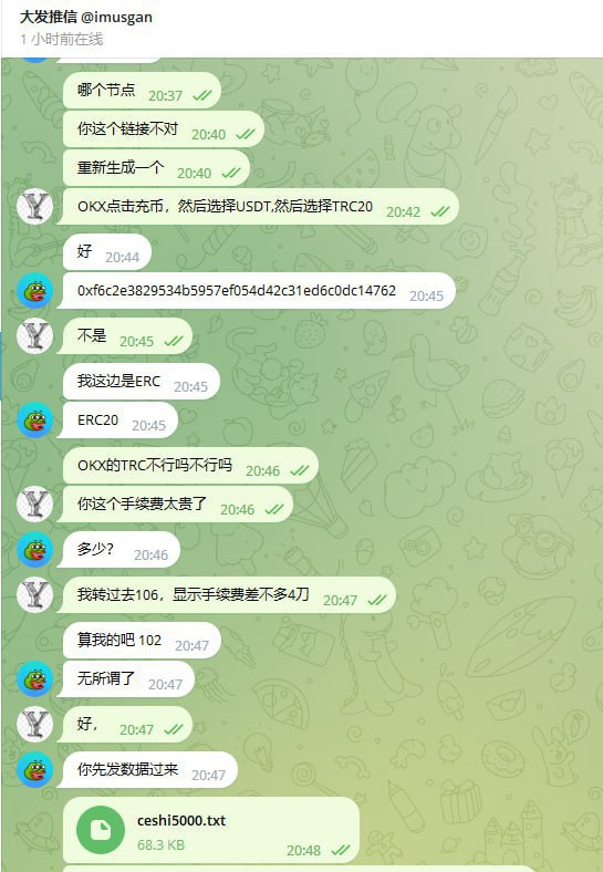 警惕推信诈骗:@imusgan 的最新骗局 警惕推信诈骗:@imusgan 的最新骗局