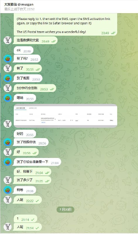 警惕推信诈骗:@imusgan 的最新骗局 警惕推信诈骗:@imusgan 的最新骗局
