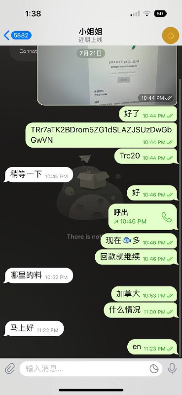 警惕名为“小姐姐”的诈骗行为 警惕名为“小姐姐”的诈骗行为