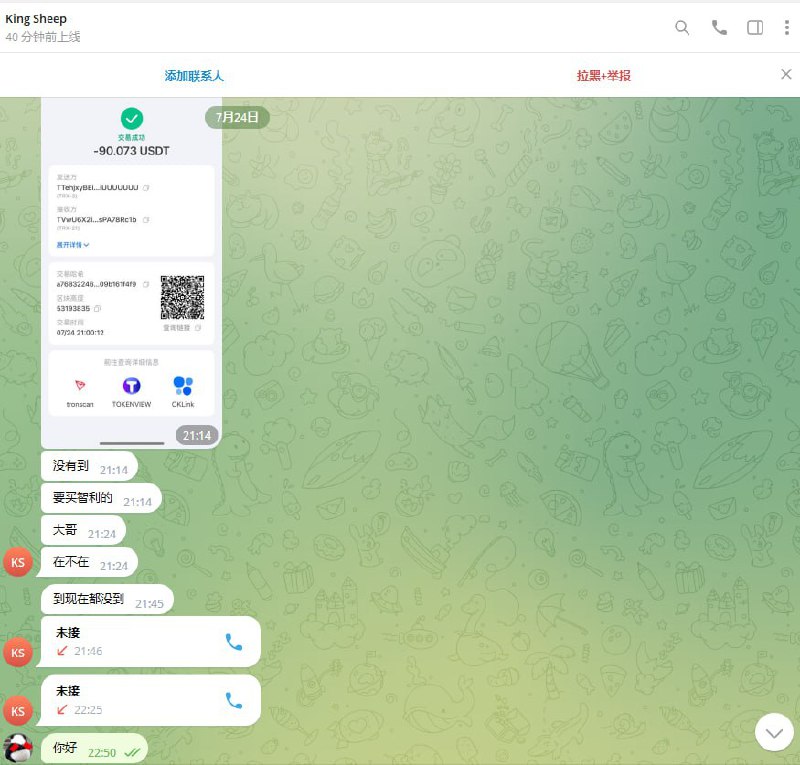 警惕网络诈骗:假U充值的陷阱 警惕网络诈骗:假U充值的陷阱