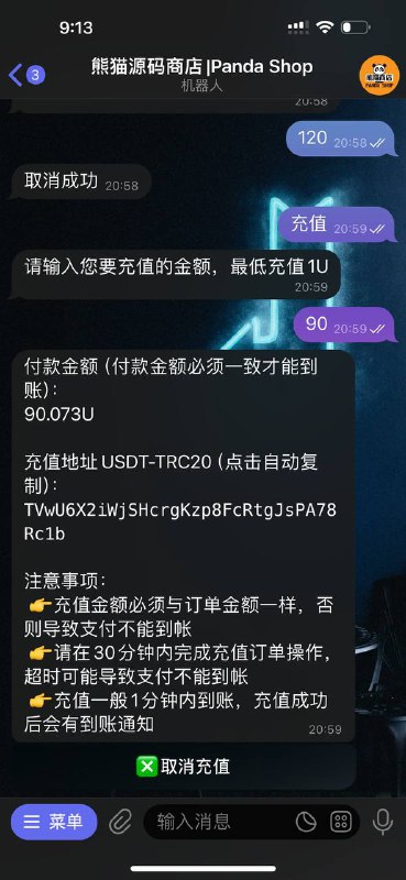 警惕网络诈骗:假U充值的陷阱 警惕网络诈骗:假U充值的陷阱