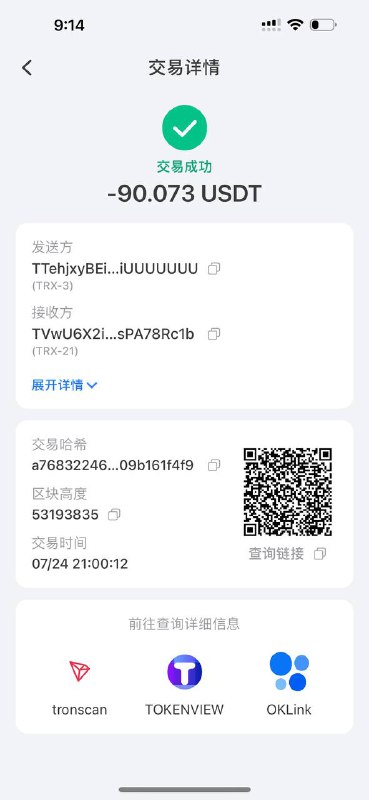 警惕网络诈骗:假U充值的陷阱 警惕网络诈骗:假U充值的陷阱