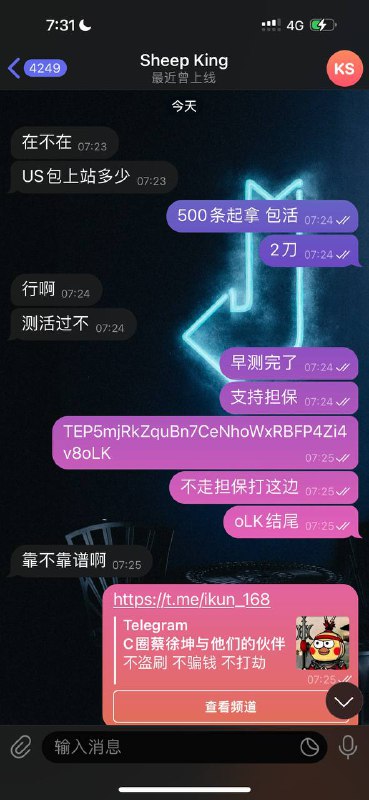 警惕诈骗:解析诈骗账号@k8914的最新案件 警惕诈骗:解析诈骗账号@k8914的最新案件