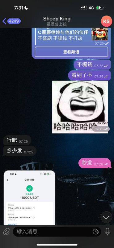 警惕诈骗:解析诈骗账号@k8914的最新案件 警惕诈骗:解析诈骗账号@k8914的最新案件