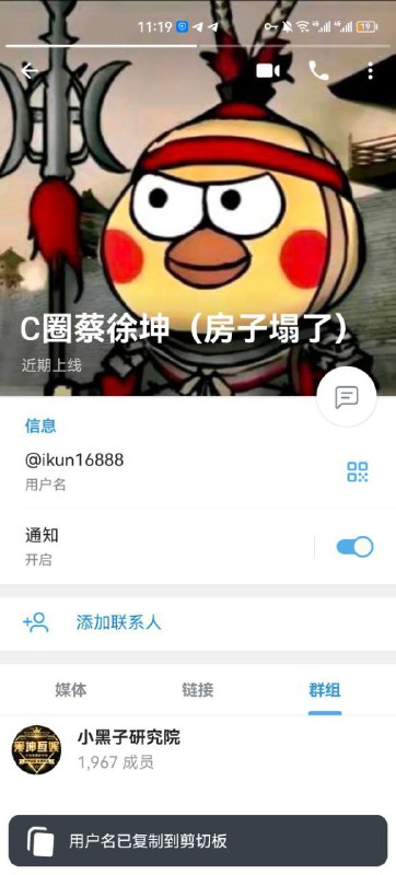 警惕诈骗:揭秘c圈蔡徐坤的骗局 警惕诈骗:揭秘c圈蔡徐坤的骗局