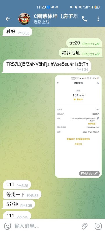 警惕诈骗:揭秘c圈蔡徐坤的骗局 警惕诈骗:揭秘c圈蔡徐坤的骗局