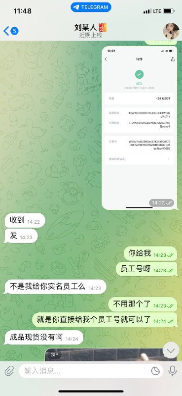 警惕网络诈骗:刘某人及其诈骗行为分析 警惕网络诈骗:刘某人及其诈骗行为分析
