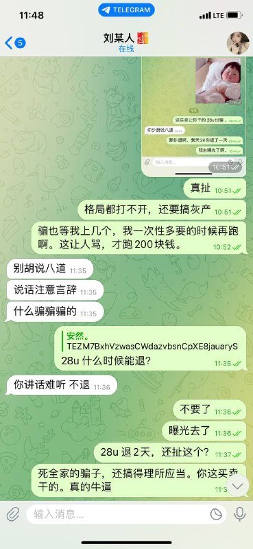 警惕网络诈骗:刘某人及其诈骗行为分析 警惕网络诈骗:刘某人及其诈骗行为分析
