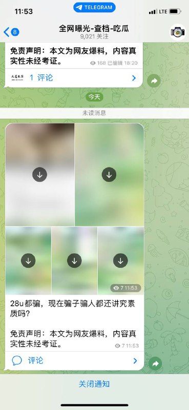 警惕网络诈骗:刘某人及其诈骗行为分析 警惕网络诈骗:刘某人及其诈骗行为分析