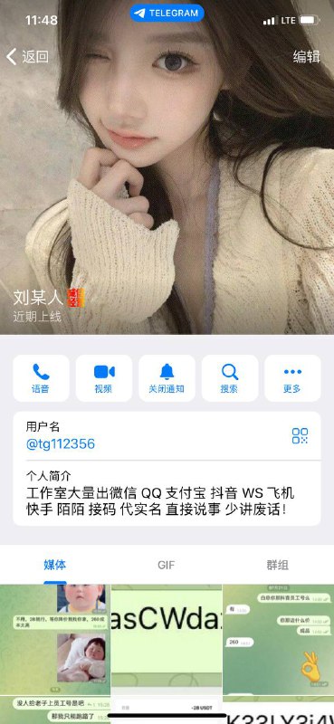 警惕网络诈骗:刘某人及其诈骗行为分析 警惕网络诈骗:刘某人及其诈骗行为分析