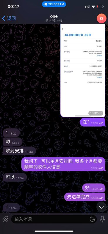 提醒:警惕诈骗行为 - 橙子诈骗案例分析 提醒:警惕诈骗行为 - 橙子诈骗案例分析