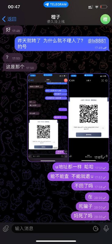 提醒:警惕诈骗行为 - 橙子诈骗案例分析 提醒:警惕诈骗行为 - 橙子诈骗案例分析