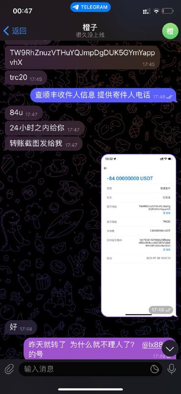 警惕诈骗:橙子与75元的查档骗局 警惕诈骗:橙子与75元的查档骗局