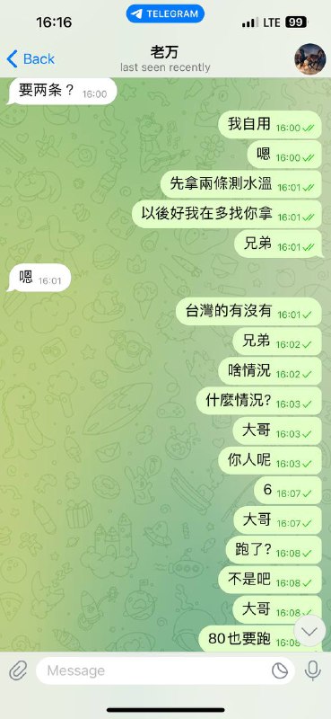 警惕网络诈骗:老万诈骗事件揭秘 警惕网络诈骗:老万诈骗事件揭秘