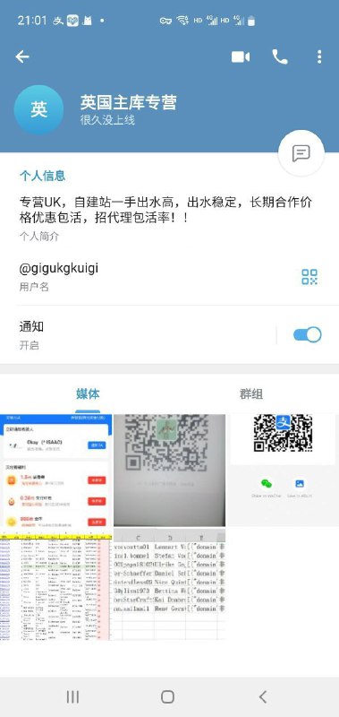 警惕网络诈骗:关于英国主库专营的详细报告 警惕网络诈骗:关于英国主库专营的详细报告