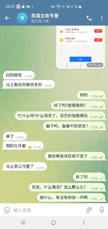 警惕网络诈骗:关于英国主库专营的详细报告 警惕网络诈骗:关于英国主库专营的详细报告