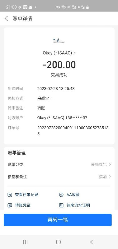 警惕网络诈骗:关于英国主库专营的详细报告 警惕网络诈骗:关于英国主库专营的详细报告