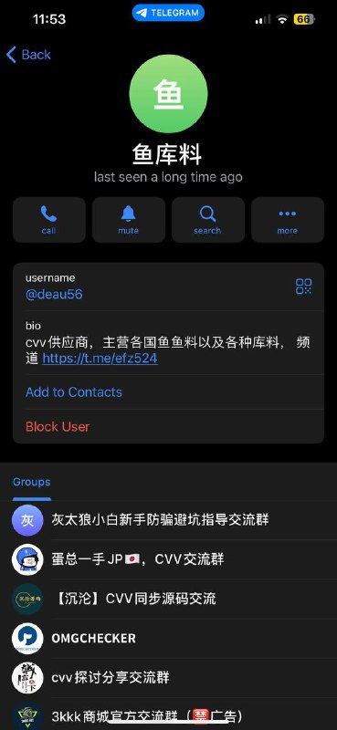 警惕网络诈骗:鱼库料的诈骗案例 警惕网络诈骗:鱼库料的诈骗案例