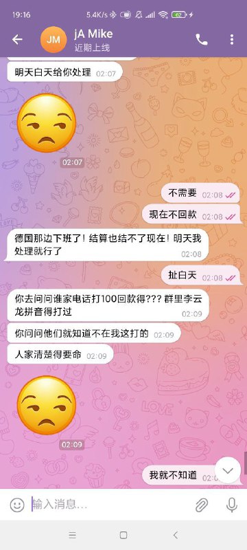 警惕电费诈骗:一位用户的经历 警惕电费诈骗:一位用户的经历