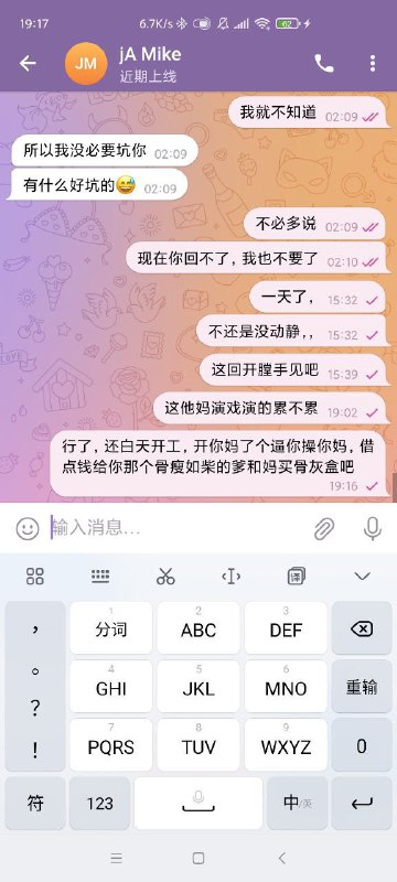 警惕电费诈骗:一位用户的经历 警惕电费诈骗:一位用户的经历