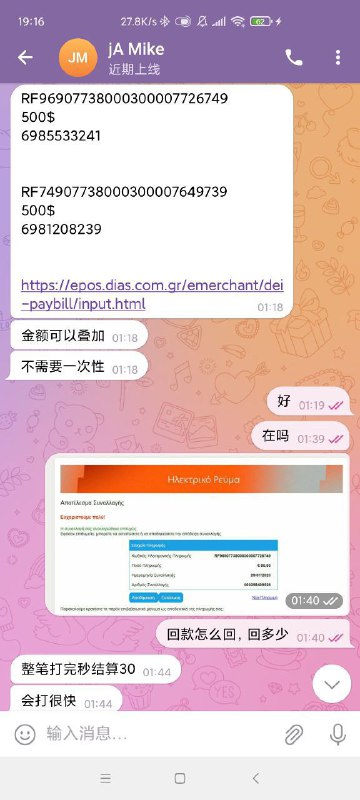 警惕电费诈骗:一位用户的经历 警惕电费诈骗:一位用户的经历