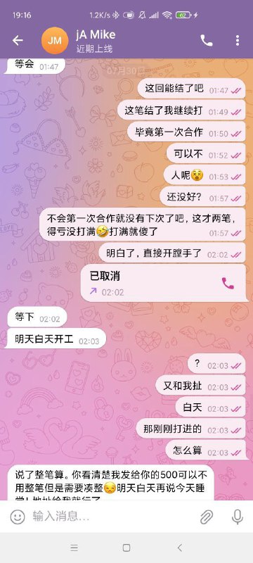 警惕电费诈骗:一位用户的经历 警惕电费诈骗:一位用户的经历