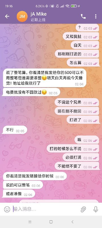警惕电费诈骗:一位用户的经历 警惕电费诈骗:一位用户的经历