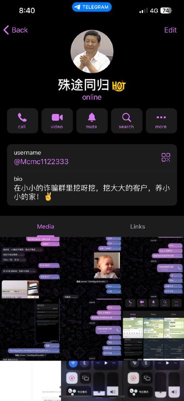 揭露诈骗:用户惨遭继承名为殊途同归的网络骗子骗局 揭露诈骗:用户惨遭继承名为殊途同归的网络骗子骗局