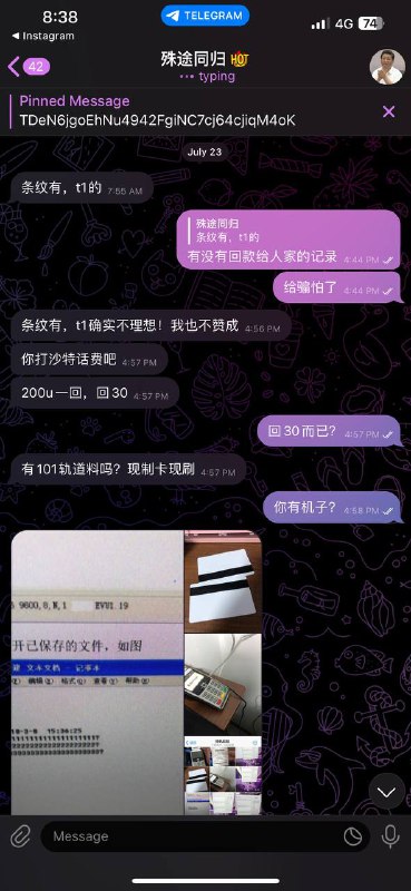 揭露诈骗:用户惨遭继承名为殊途同归的网络骗子骗局 揭露诈骗:用户惨遭继承名为殊途同归的网络骗子骗局