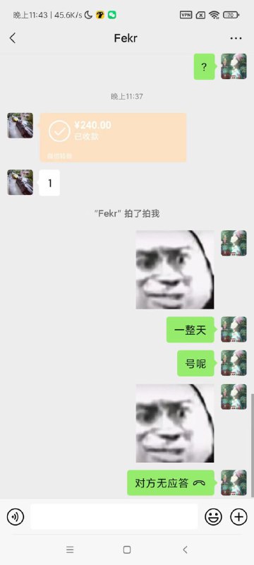揭露诈骗者老万及其欺诈行为 揭露诈骗者老万及其欺诈行为