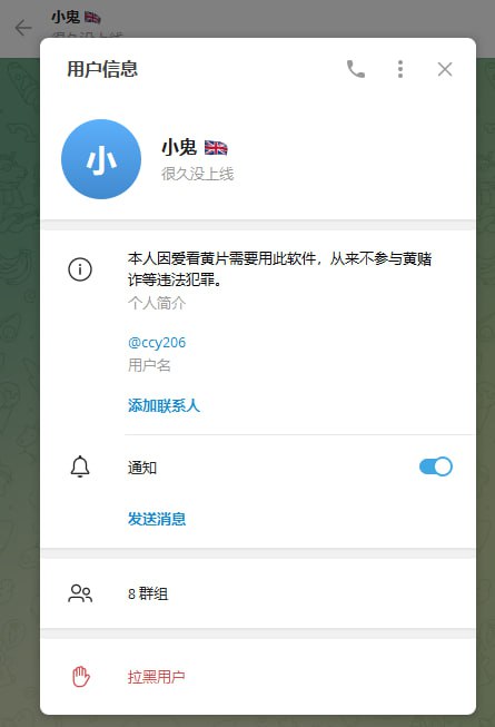 熊猫短信诈骗后续故事:小鬼的诈骗账号揭秘 熊猫短信诈骗后续故事:小鬼的诈骗账号揭秘