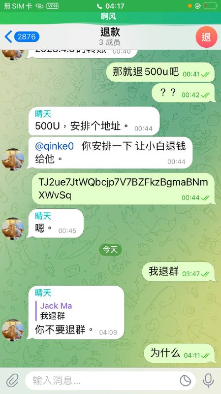 警惕诈骗:关于诈骗昵称‘晴天’的警告 警惕诈骗:关于诈骗昵称‘晴天’的警告