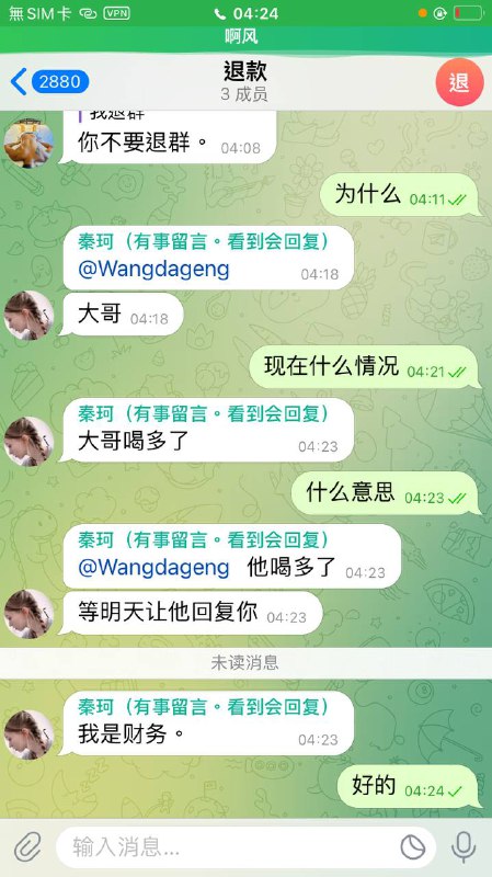 警惕诈骗:关于诈骗昵称‘晴天’的警告 警惕诈骗:关于诈骗昵称‘晴天’的警告