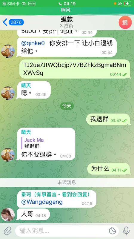 警惕诈骗:关于诈骗昵称‘晴天’的警告 警惕诈骗:关于诈骗昵称‘晴天’的警告
