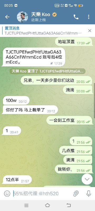 警惕网络诈骗:天樂 Koo的诈骗手法曝光 警惕网络诈骗:天樂 Koo的诈骗手法曝光