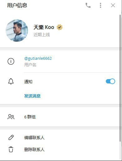 警惕网络诈骗:天樂 Koo的诈骗手法曝光 警惕网络诈骗:天樂 Koo的诈骗手法曝光
