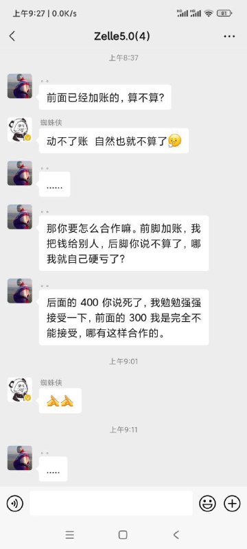 警惕网络诈骗:关于诈骗昵称“蜘蛛侠”的提醒 警惕网络诈骗:关于诈骗昵称“蜘蛛侠”的提醒