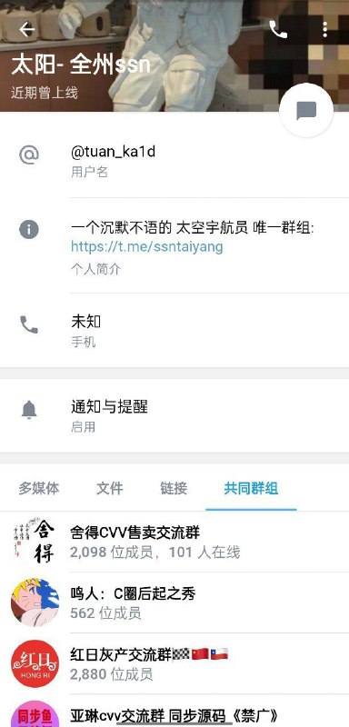 警惕东南亚假舍得假太阳SSN诈骗 警惕东南亚假舍得假太阳SSN诈骗